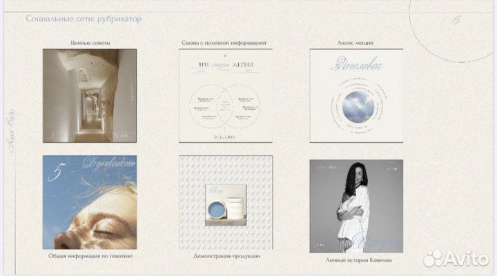 Оформление соц сетей. Маркетинг консультации