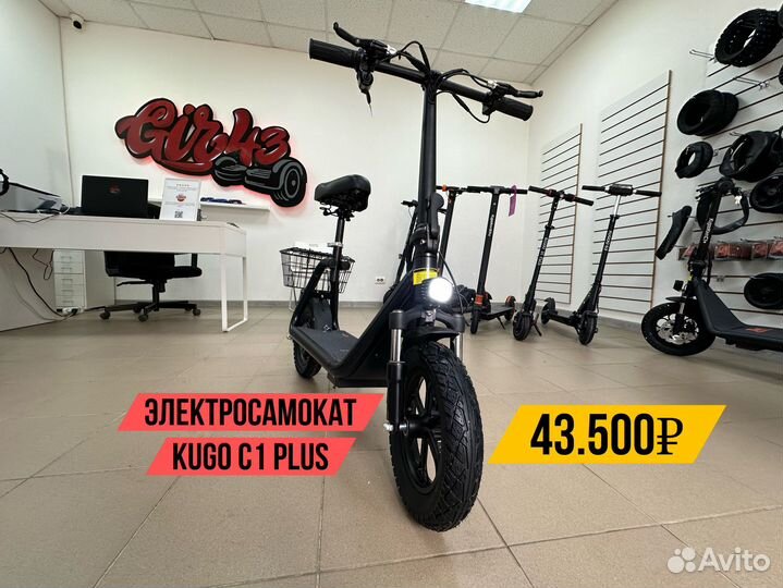 Электросамокат Kugoo C1 Plus новый