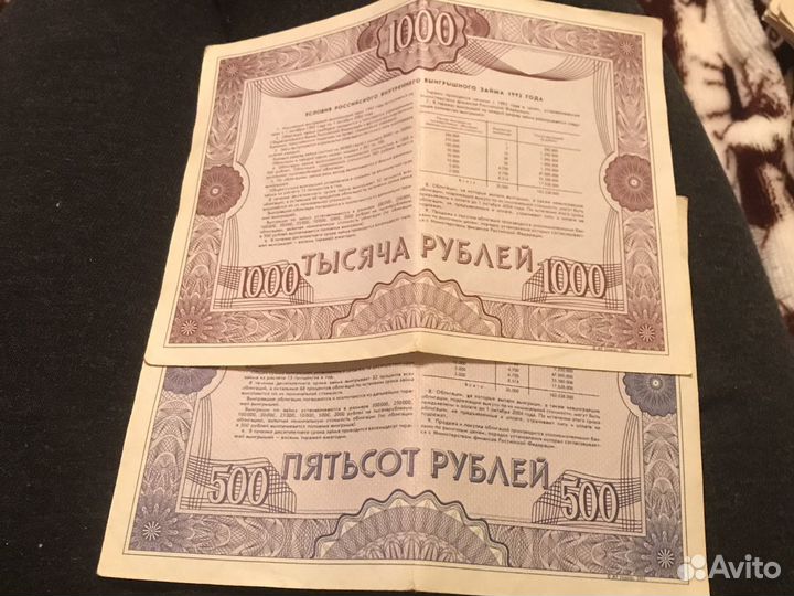 Облигации 1992