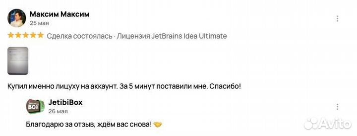 IntelliJ idea Ultimate Лицензия JetBrains Постопла