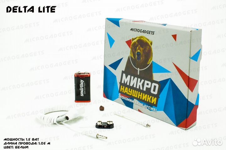 Микронаушники