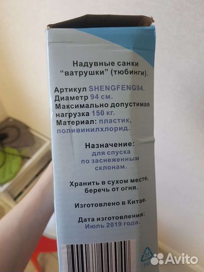 Ватрушка детская для катания на снегу