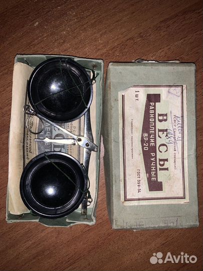 Весы ручные СССР вр -20