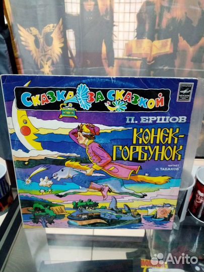 Сказки на виниловых пластинках