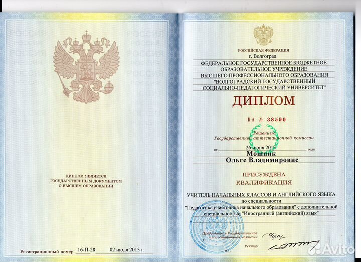 Репетитор по английскому Липецк