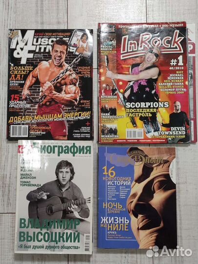 Старые журналы