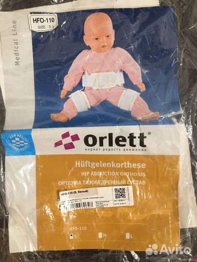 Шина-распорка отводящая Olertt размер S