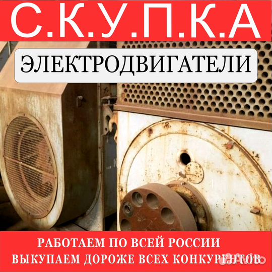 Электродвигатель высоковольтный сдн