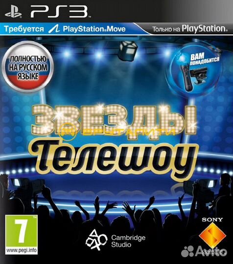 Звёзды Телешоу (PS Move) (PS3) Продажа, Обмен