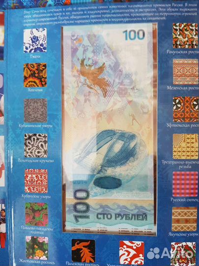 Набор монет сочи в альбоме