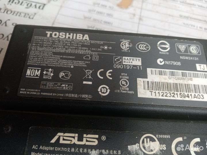 Блоки питания бу рабочие для Асус, Днс, Тошиба 5.5