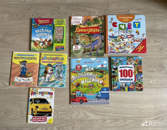 Детские книги с окошками