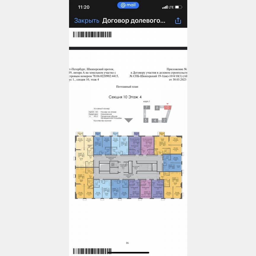1-к. квартира, 36,9 м², 4/12 эт.