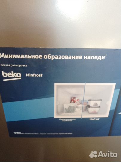 Холодильник новый продам