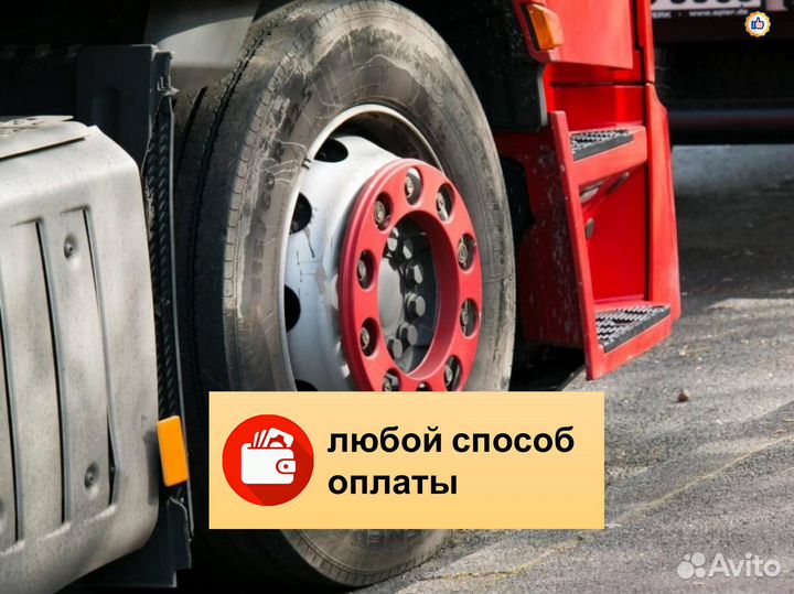 Грузовой шиномонтаж