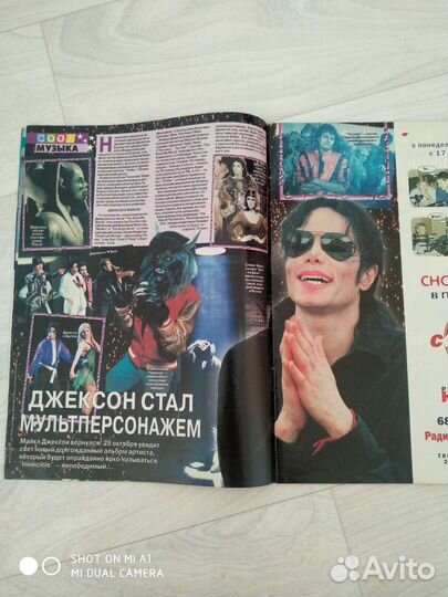Журнал статья о М Джексоне