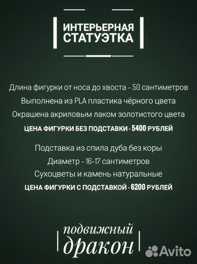 Интерьерная статуэтка 