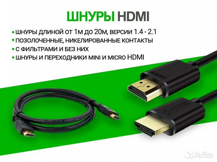 Шнуры hdmi, RCA, scart, VGA. Оптом