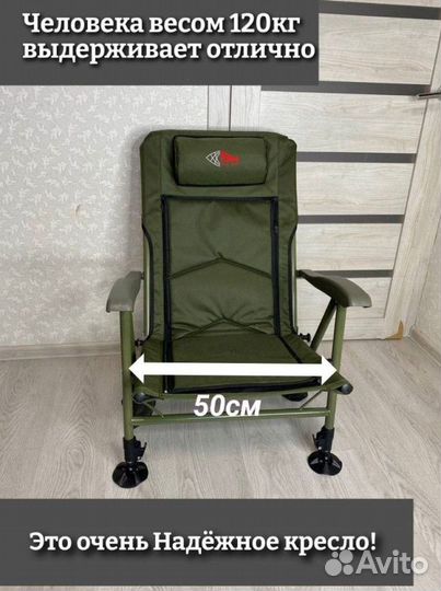Кресло карповое рыбацкое новое