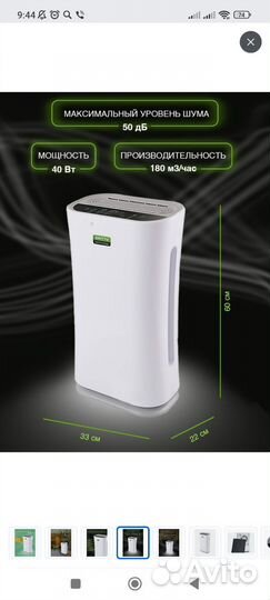 Очиститель воздуха