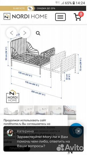 Детская кровать IKEA раздвижная металлическая