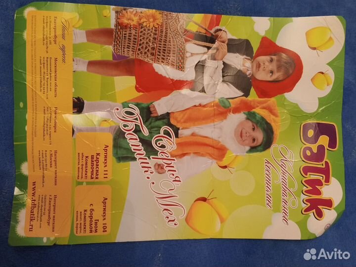 Новогодний костюм для мальчика