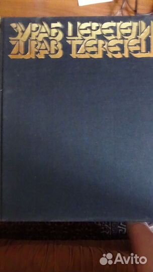 Антикварные книги