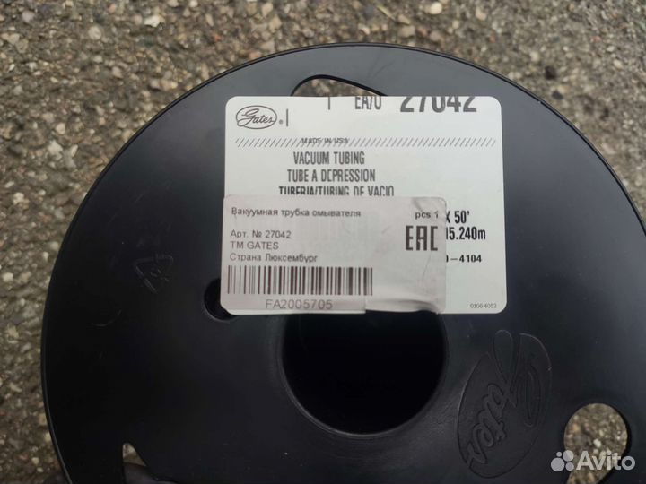 Вакуумная трубка Gates 27042