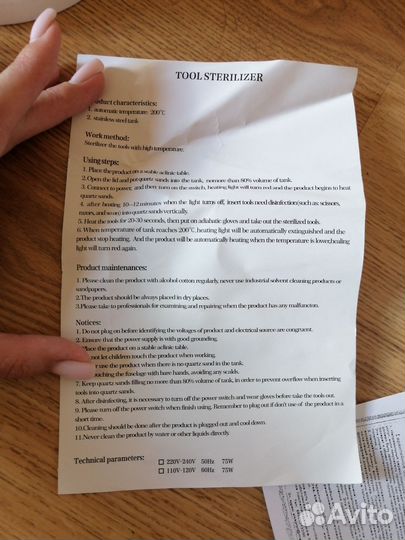 Гласперленовый (кварцевый) шариковый стерилизатор