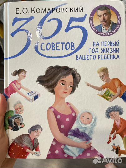 Книги для родителей Комаровский Аптулаева