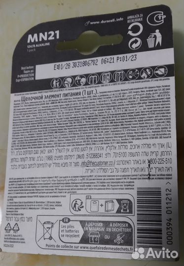 Батарейка MN 21