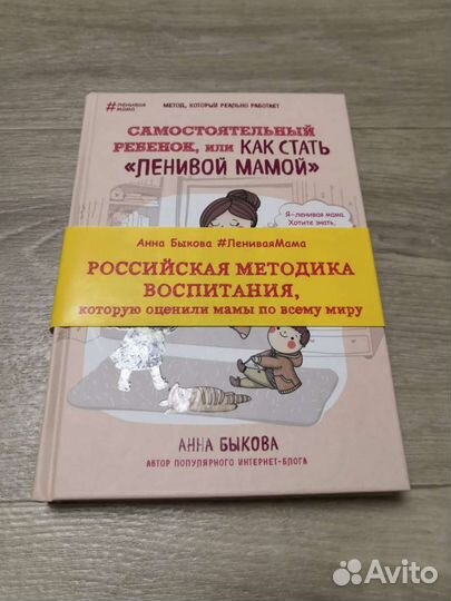 Самостоятельный ребёнок или Как стать ленивой мамо