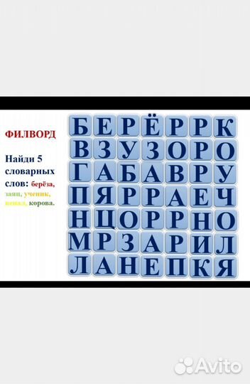 Репетитор начальных классов онлайн