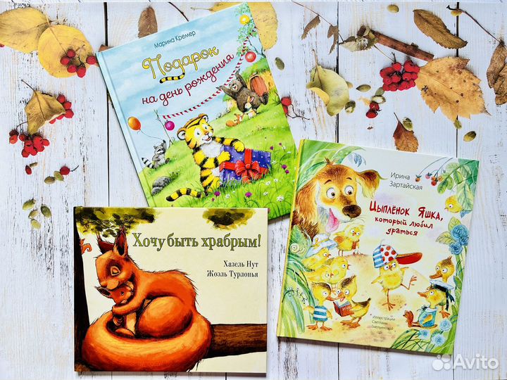 Книги детские (Энас)