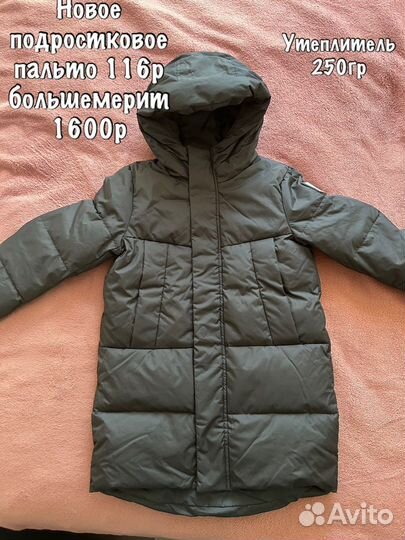 Утепленное пальто для мальчиков