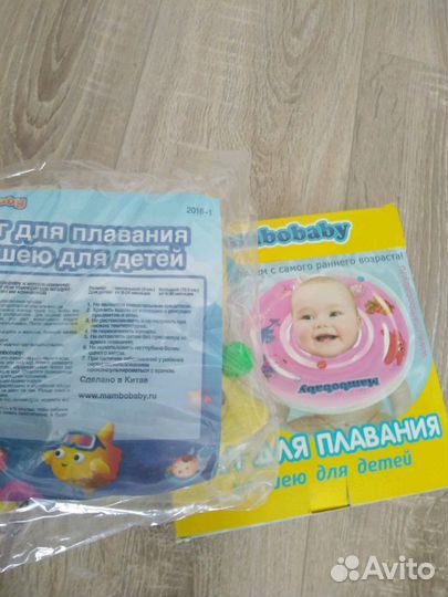 Круг для купания детей новый в упаковке