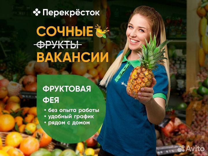 Продавец (старший сотрудник супермаркета)