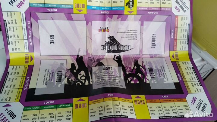 Настольная игра Король дискотек