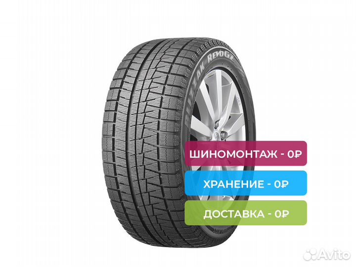 Bridgestone Blizzak Revo GZ 225/50 R17 94S