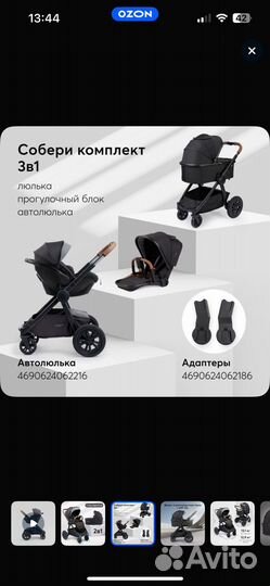 Коляска Happy baby 3 в 1