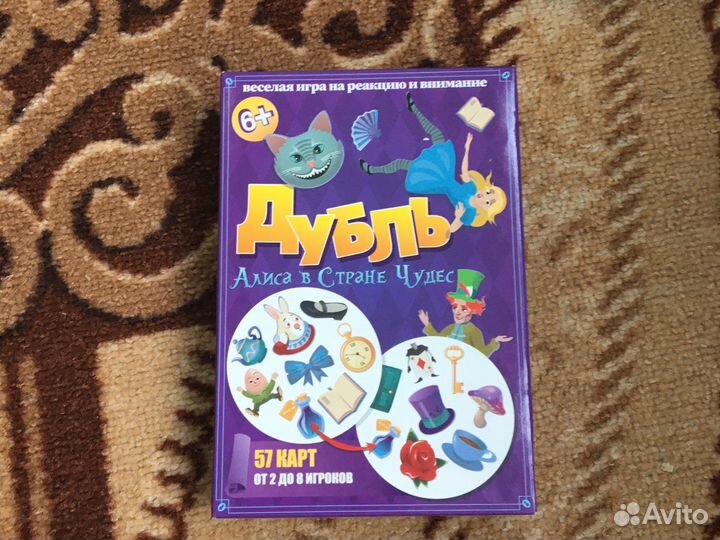 Дубль (алиса в стране чудес)