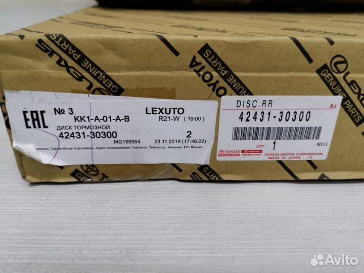 Тормозной диск задний задний левый Lexus Is 2 2012