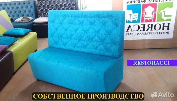 Диван офисный