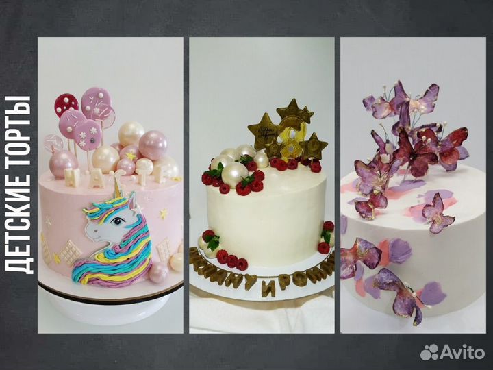 Торты на заказ Красноярск