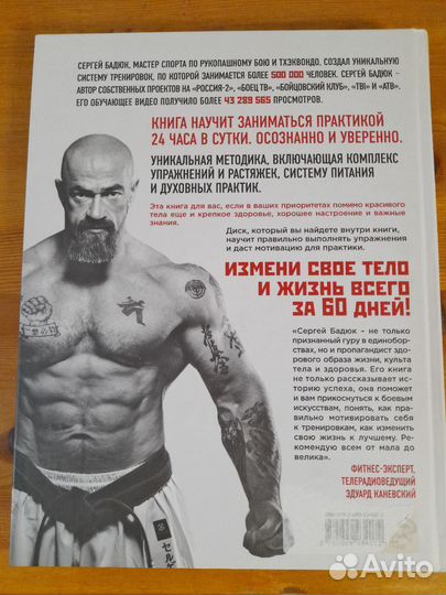 Книга Шантипрактика