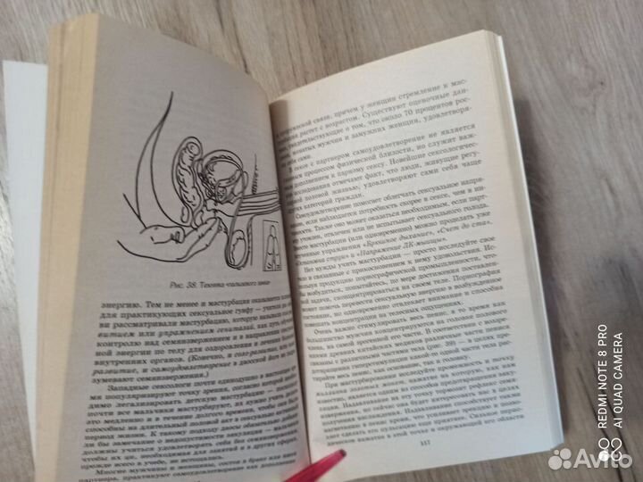 В. Надеждина. Исцеление сексом. 2008г