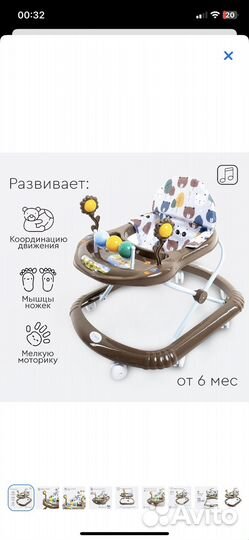 Ходунки детские бу