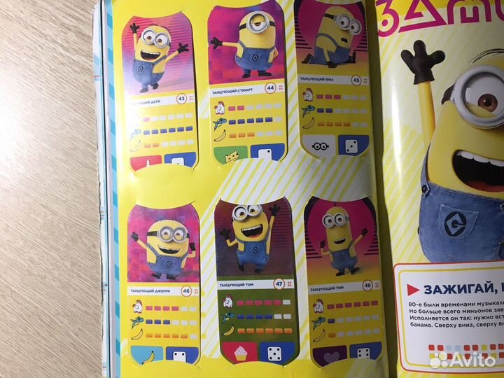 Гадкий я 3 карточки