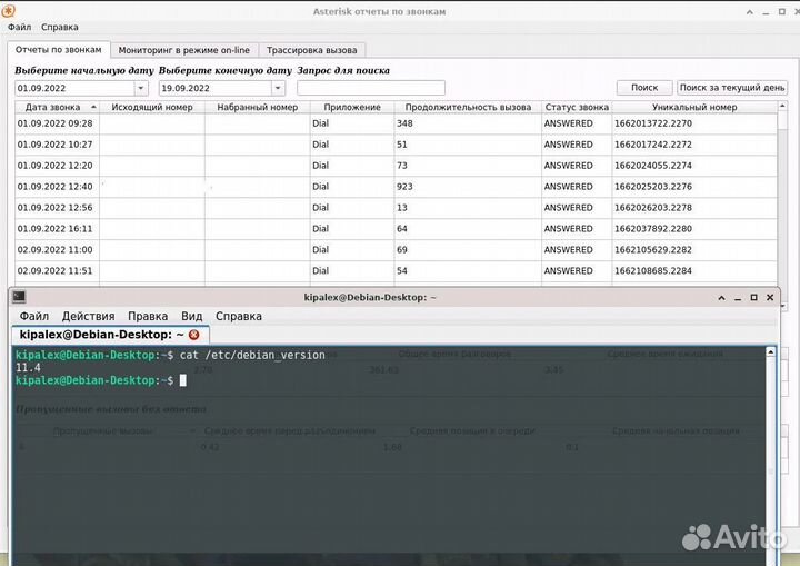 Системный администратор (Linux), DevOps инженер