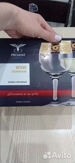 Фужеры стеклянные